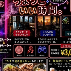 CAFE＆BAR　RANMARUの特集写真