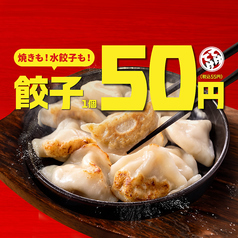 てけてけ 梅田お初天神店のおすすめ料理1