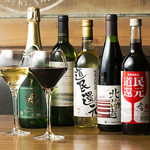 道産ワイン＆輸入ワイン多数ご用意。
