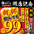 焼き鳥 鳥たん 都島のおすすめ料理1