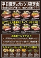 手ごねハンバーグと鉄板焼 來音屋 南草津店のおすすめ料理1