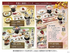 富寿し 高田駅前店のおすすめ料理1