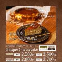 バスクチーズケーキ