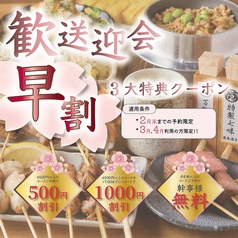 焼き鳥と牛タン 逸鳥逸舌 長崎思案橋店のコース写真