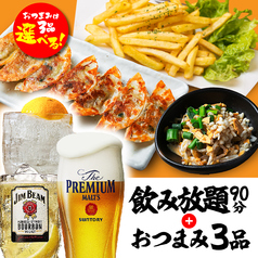 餃子のたっちゃん 銀天街店のコース写真