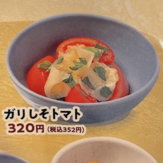 ガリしそトマト