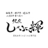 銀座しゃぶ輝 本店のロゴ