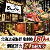 ひゃくや 月寒中央駅前店の雰囲気2