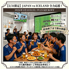 渋谷ピカリエリゾート本店のコース写真