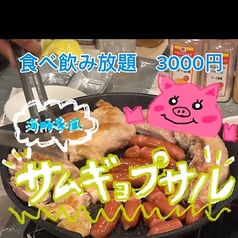 海豚家のおすすめ料理1