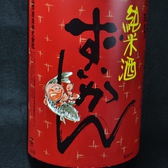 【瑞冠　ずいかん　純米】　　三次市　甲奴　山岡酒造。県内有数の酒造用名水を用い、原料米にこだわった自然醸造蔵。