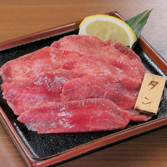 タン
