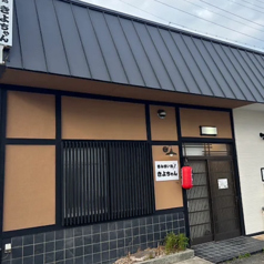 呑み喰い処きよちゃん