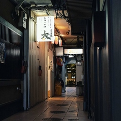 肉居酒屋大の特集写真