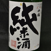 【千福　純米酒】　呉　三宅本店。原料の良さを十分に引き出し、スッキリと淡麗な味わいの中にも旨味のある純米酒。