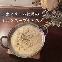 生クリームたっぷりのミルクスープチャスタ