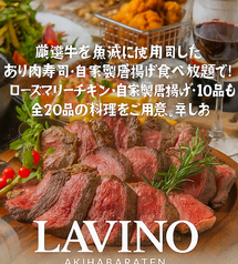 肉バル LAVINO ラビーノ 秋葉原のコース写真