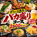 粋旬 栄店のおすすめ料理1