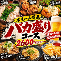 粋旬 栄店のおすすめ料理1