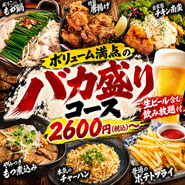 粋旬 栄店のおすすめ料理1