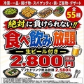 福福屋 八戸三日町店のおすすめ料理1
