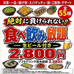 福福屋 八戸三日町店のおすすめ料理1