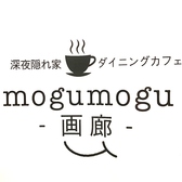 mogumogu モグモグ 画廊