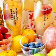 氷結果実ドリンク