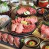 焼肉龍王館 八女店のおすすめポイント1