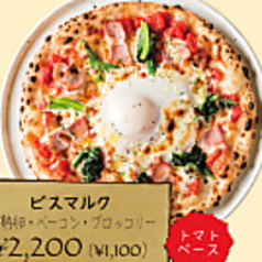 [トマトベース]ビスマルク