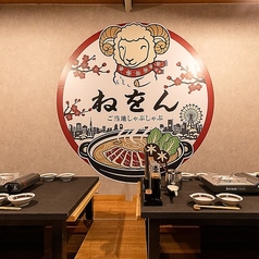 ねをん すすきのの特集写真