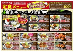 人気のランチ定食メニュー多数