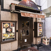 当店には専用駐車場はございませんが、近隣にコインパーキングがございます!お車でお越しのお客様はぜひそちらをご利用ください。美味しいお料理とご一緒に、皆様で心地よい充実したひとときを存分にお過ごしくださいませ♪