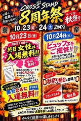X STAND クロススタンド 池袋西口店のおすすめポイント1