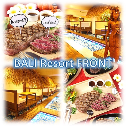 BALI Resort FRONT image