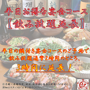 酒楽家 えん 南一番街 飯田町 居酒屋 ネット予約可 ホットペッパーグルメ