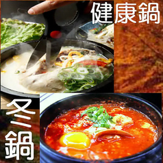 【冬鍋】参鶏湯・豆腐チゲ寒い体にホット一息の写真