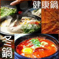 【冬鍋】参鶏湯・豆腐チゲ寒い体にホット一息