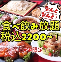 全180種の居酒屋メニュー【食べ放題・食べ飲み放題】