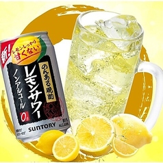 のんあるレモンサワー