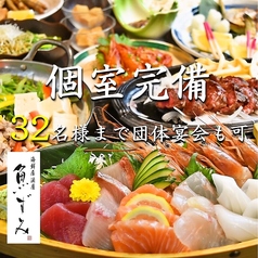 魚ずみ特集写真1