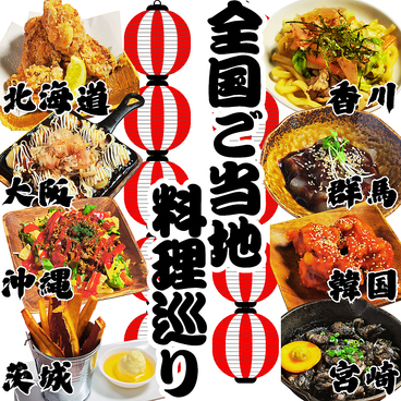 ゼンコク栄 ZENSAKAの雰囲気1