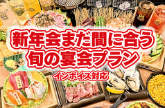 十勝藁焼 炉端の一心の写真