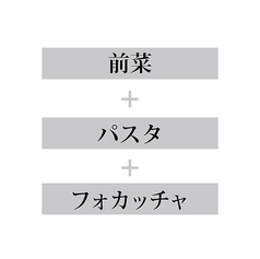 リストランテ プレーゴのコース写真