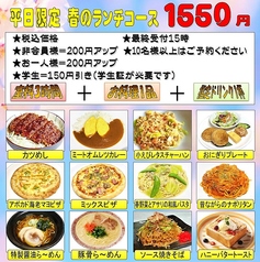 平日限定ランチ