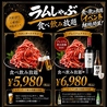 らむしゃぶ蝦夷羊 灯の座のおすすめポイント1