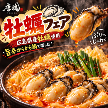 唐魂 横川店のおすすめ料理1