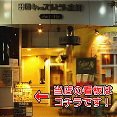 EUREKA BAR AND DINERの外観1