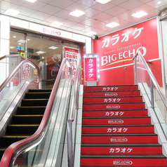 ビッグエコー BIG ECHO 梅田中央店の外観1