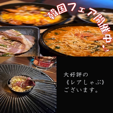 タンとホルモンのお店 ゆめや 金山店のおすすめ料理1